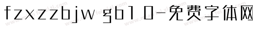 fzxzzbjw gb1 0字体转换